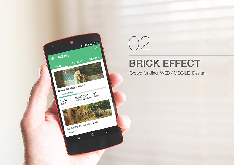 BRICK EFFECT / WMDS 모수정1