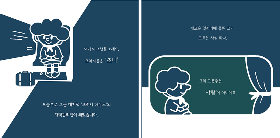 브릿지하우스 / DCIA 장수진3