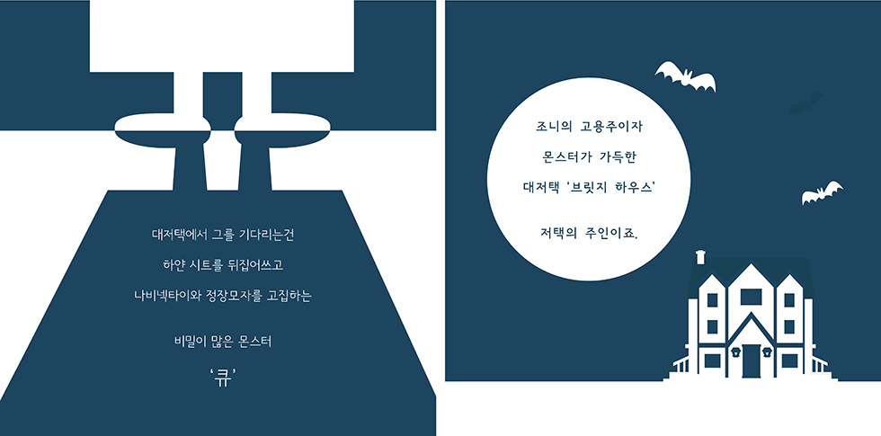 브릿지하우스 / DCIA 장수진4