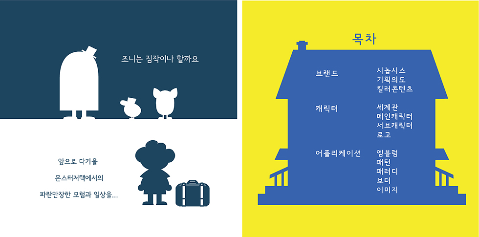 브릿지하우스 / DCIA 장수진5