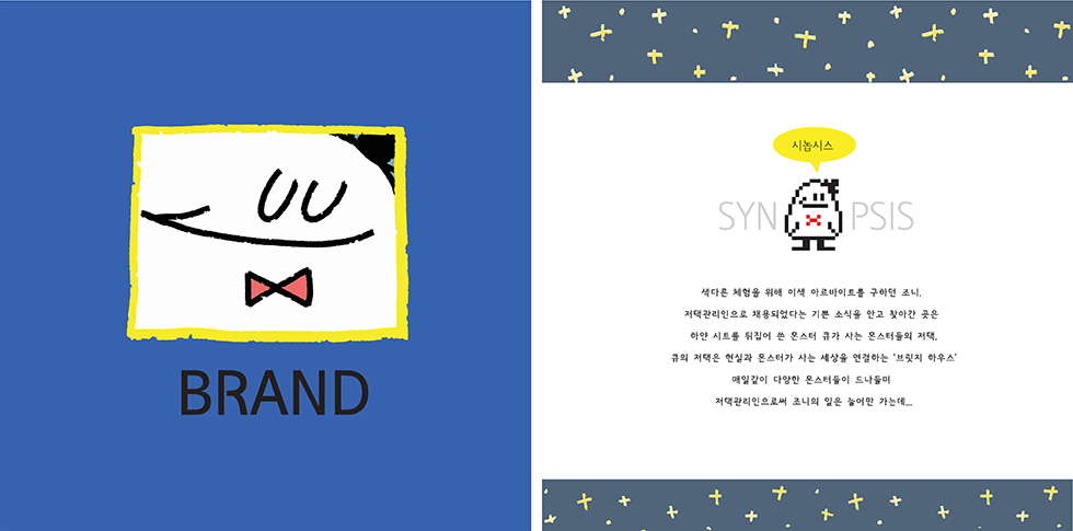 브릿지하우스 / DCIA 장수진6
