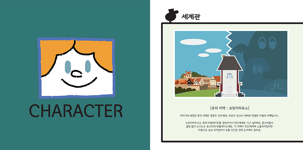브릿지하우스 / DCIA 장수진9