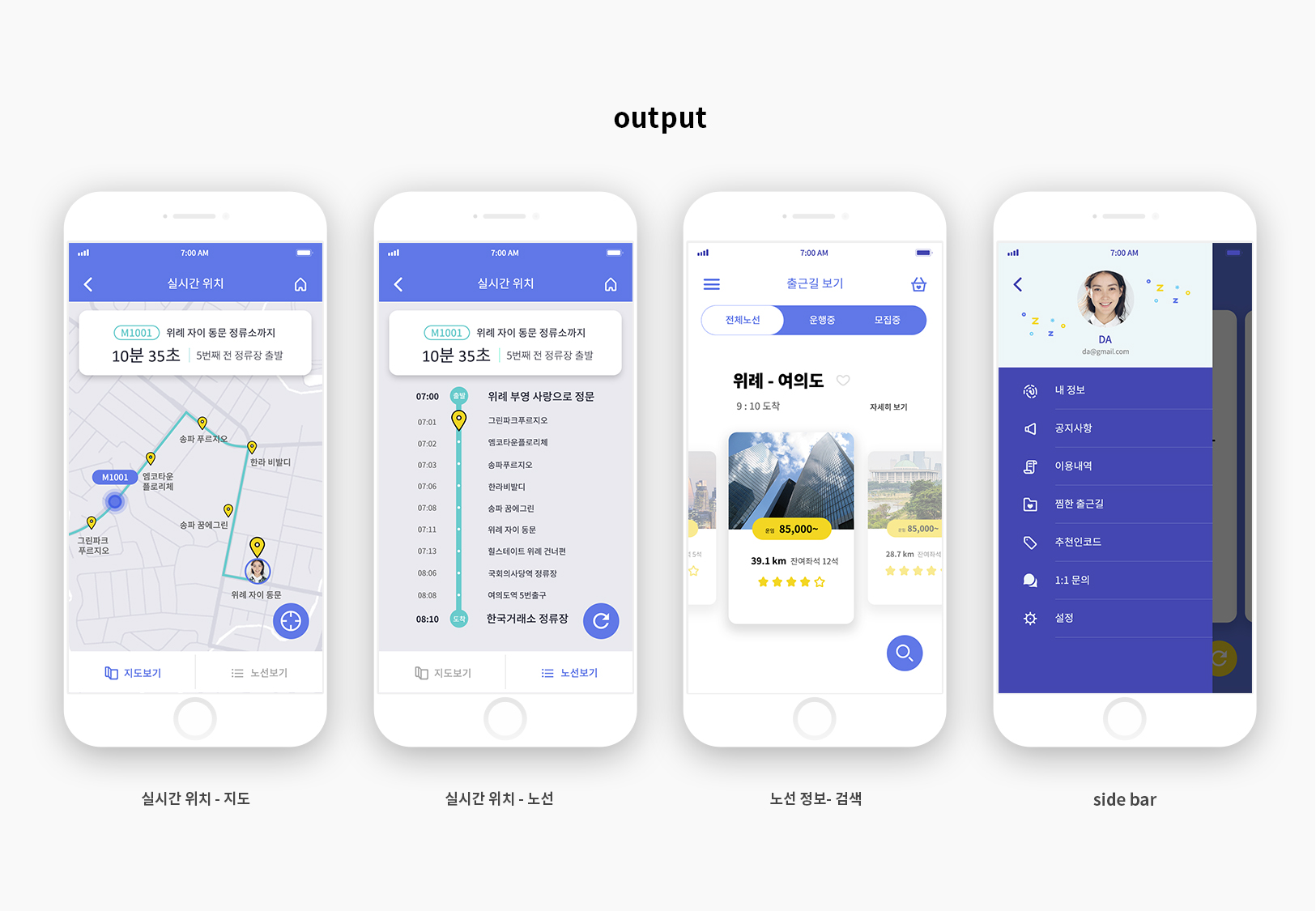 모두의셔틀 / MXDS : 모바일 & 웹 UX/UI 디자인 스페셜리스트 김다숙8