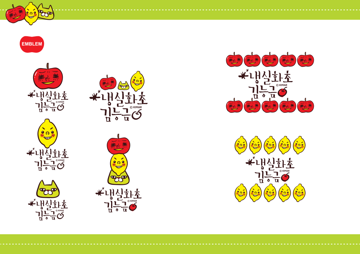 냉실화초 김능금 / DCIA 김아름20