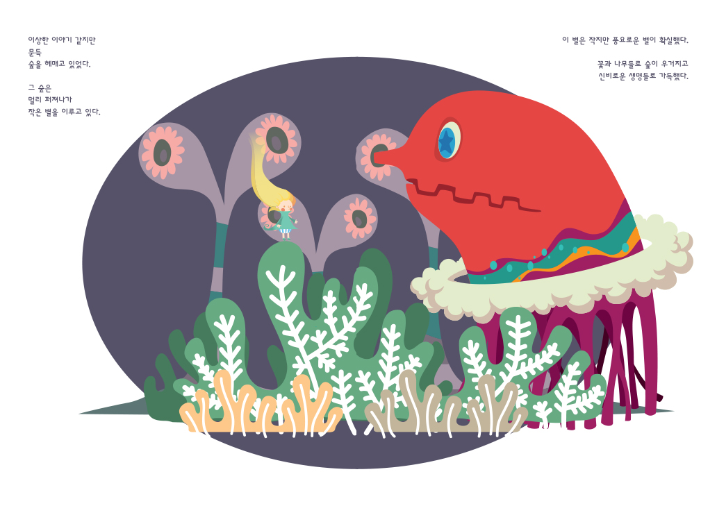 MONODY FLORESTA / DCIA 김상철2