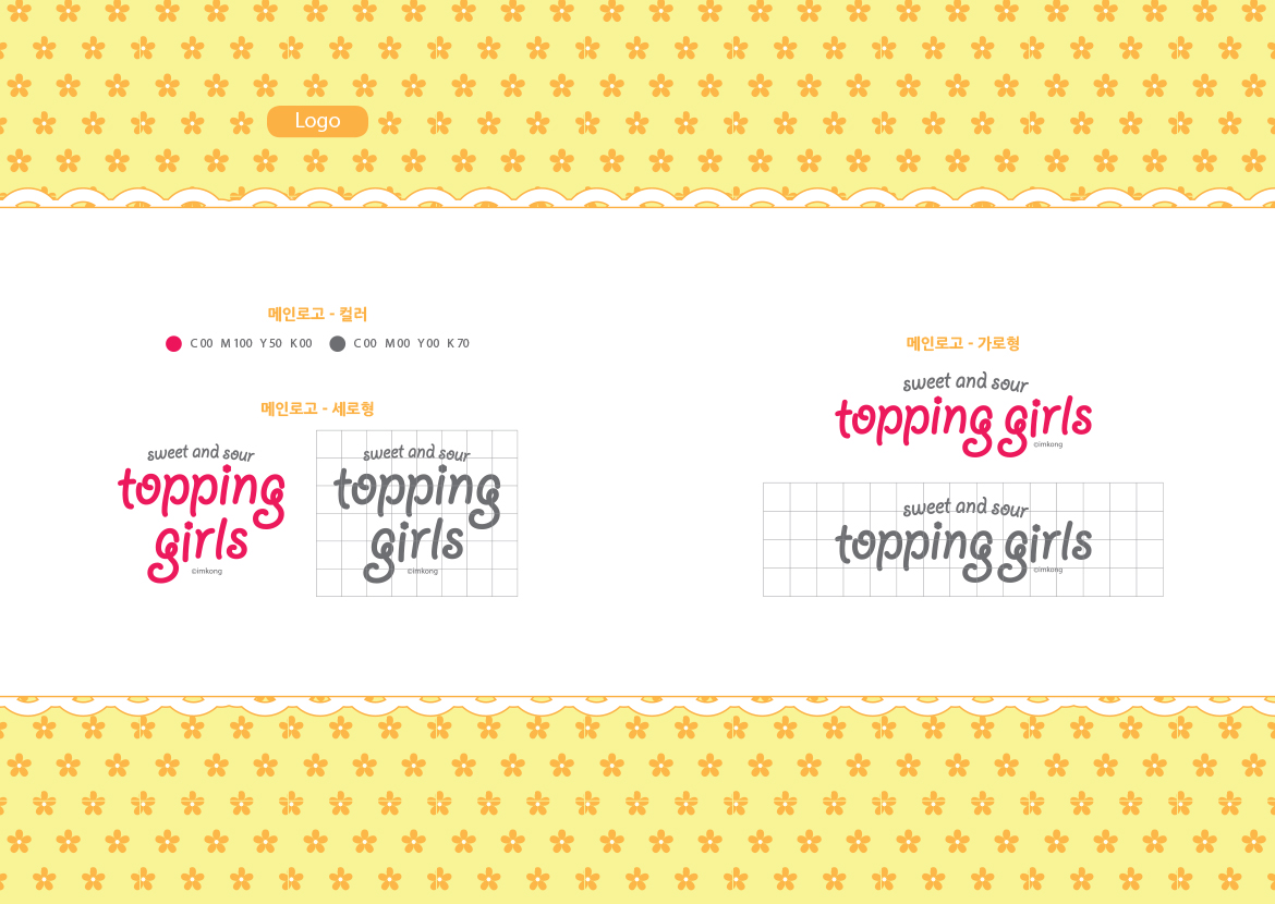 TOPPING GIRLS / DCIA 임주연10