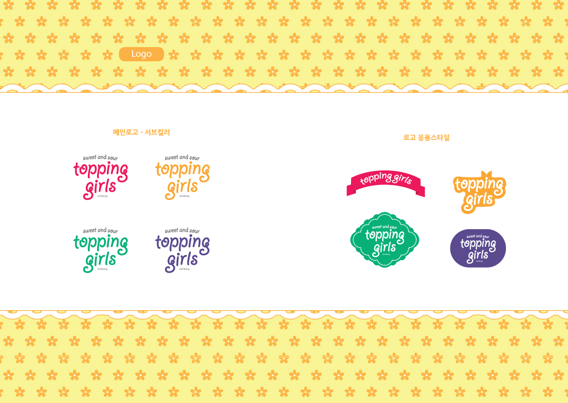 TOPPING GIRLS / DCIA 임주연11