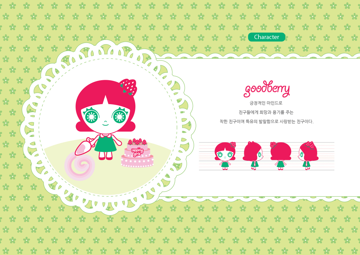 TOPPING GIRLS / DCIA 임주연5