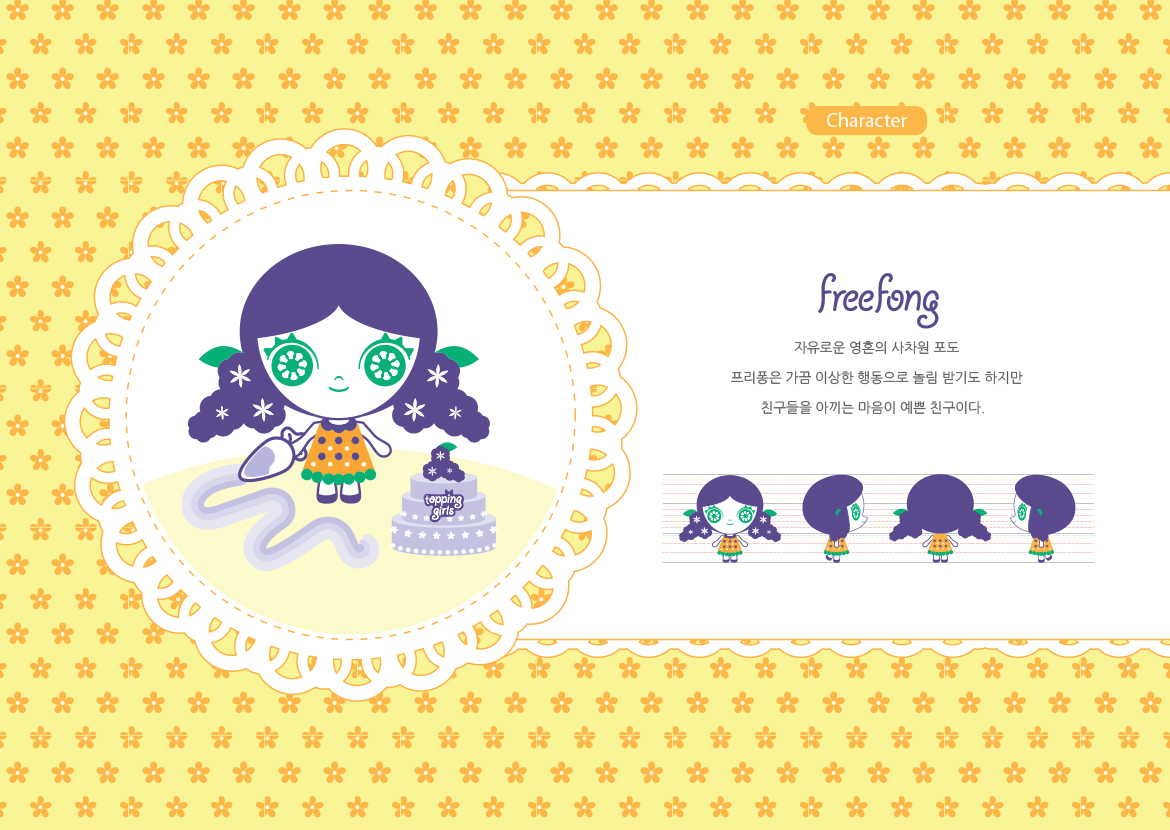 TOPPING GIRLS / DCIA 임주연8