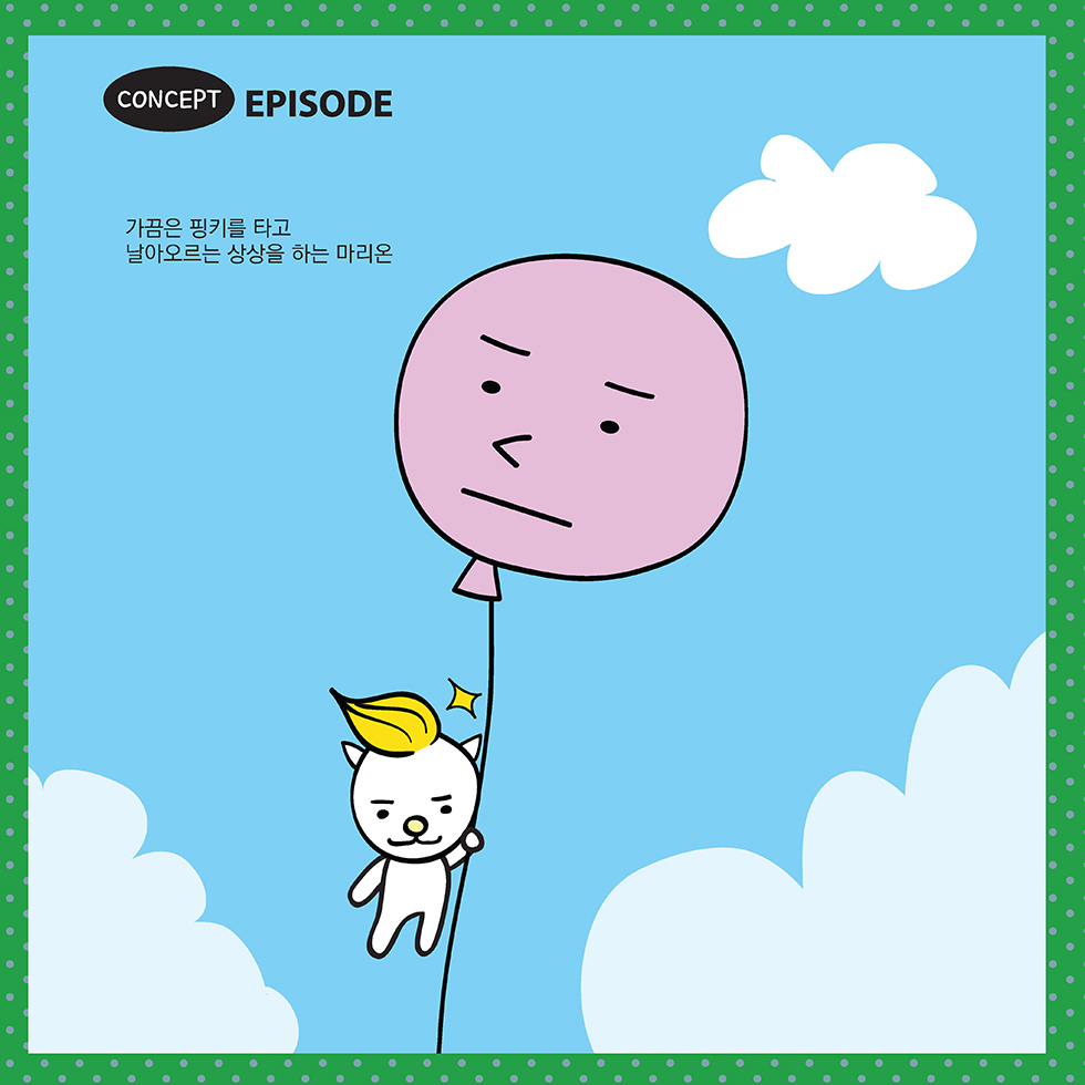 꿈 많은 강아지 마리온 / DCIA 박옥경12