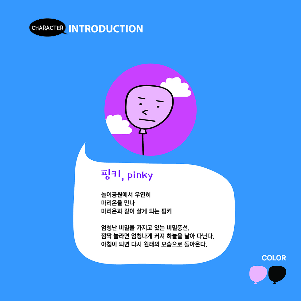 꿈 많은 강아지 마리온 / DCIA 박옥경17