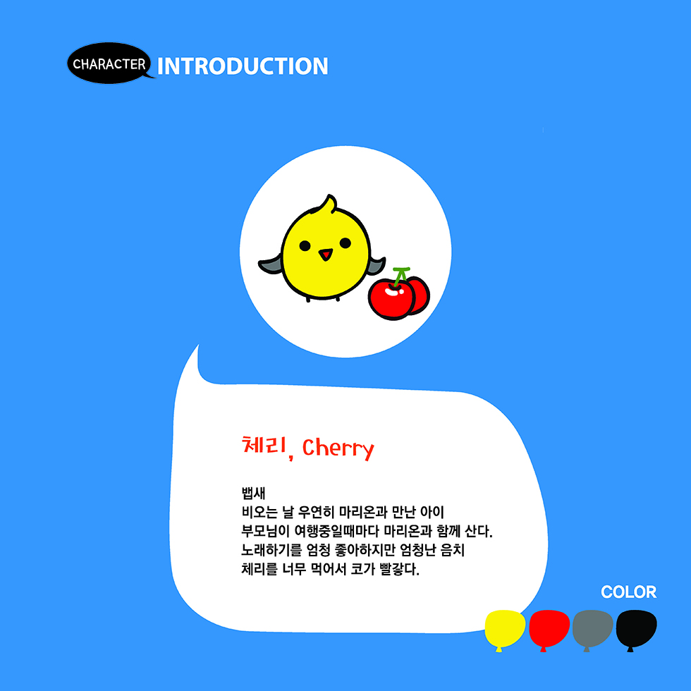 꿈 많은 강아지 마리온 / DCIA 박옥경19