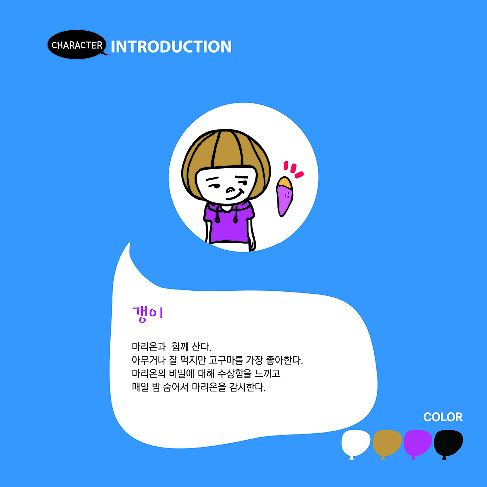 꿈 많은 강아지 마리온 / DCIA 박옥경21