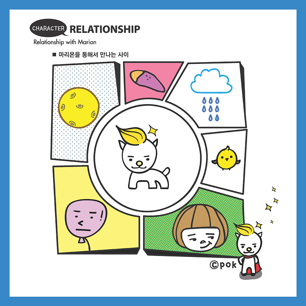 꿈 많은 강아지 마리온 / DCIA 박옥경23