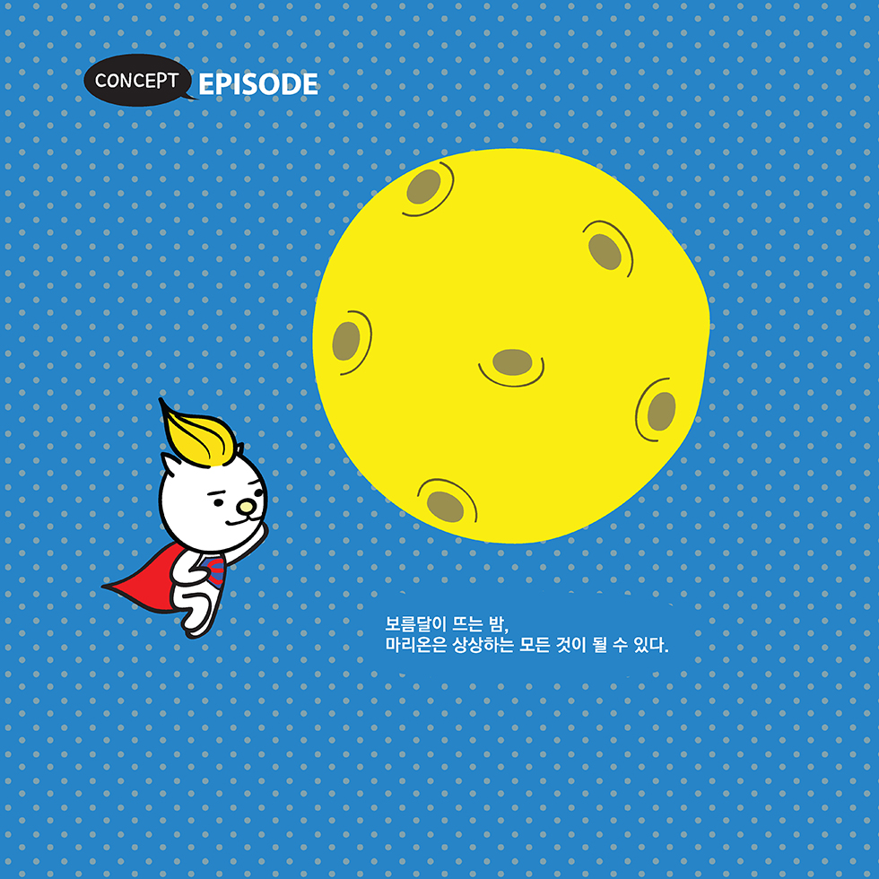 꿈 많은 강아지 마리온 / DCIA 박옥경8