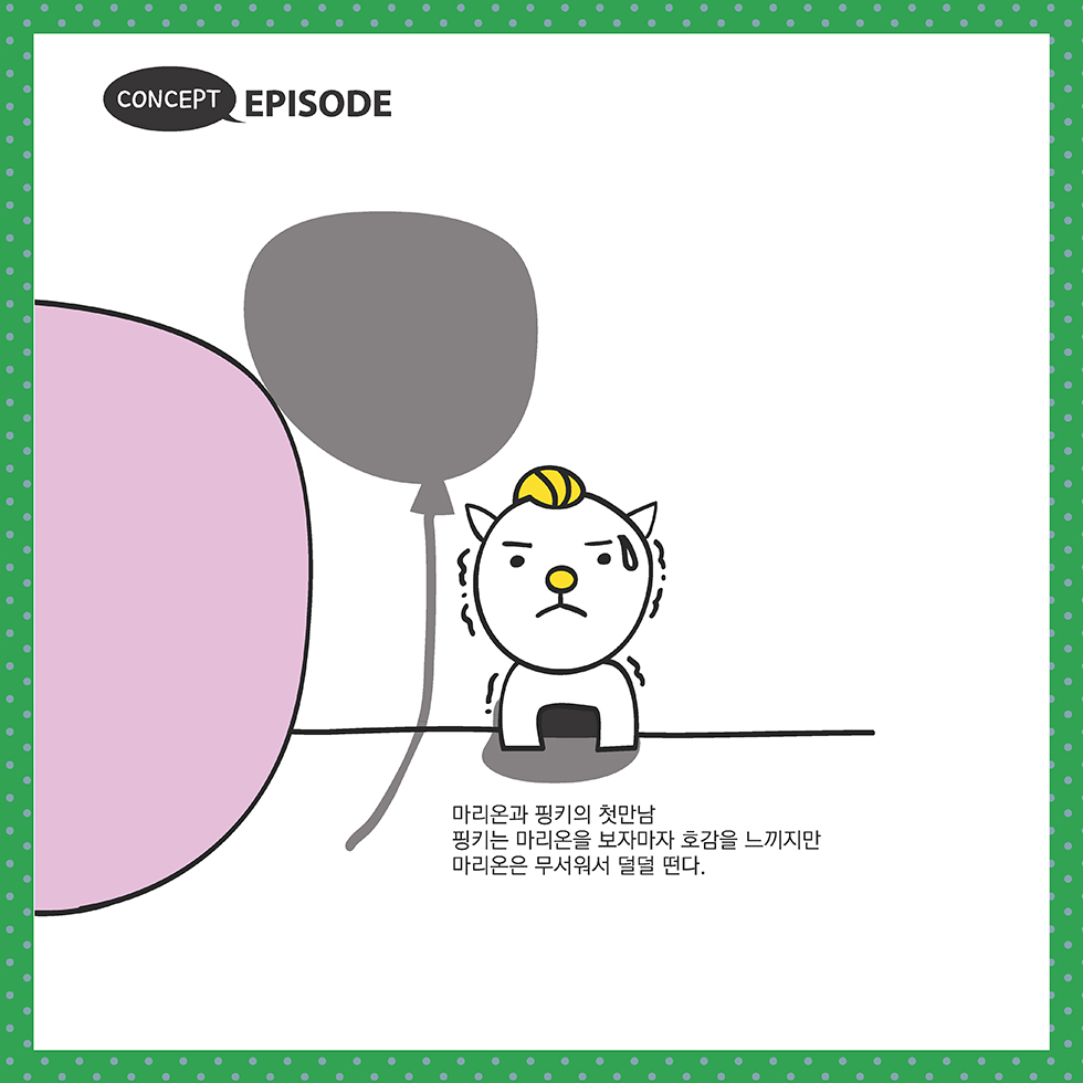 꿈 많은 강아지 마리온 / DCIA 박옥경9