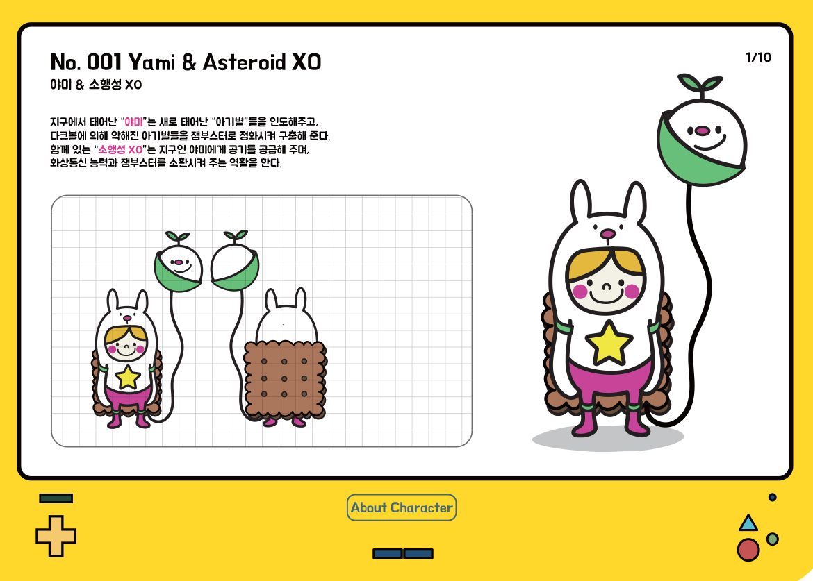 TWINKLE UNIVERSE / DCIA 이명희4