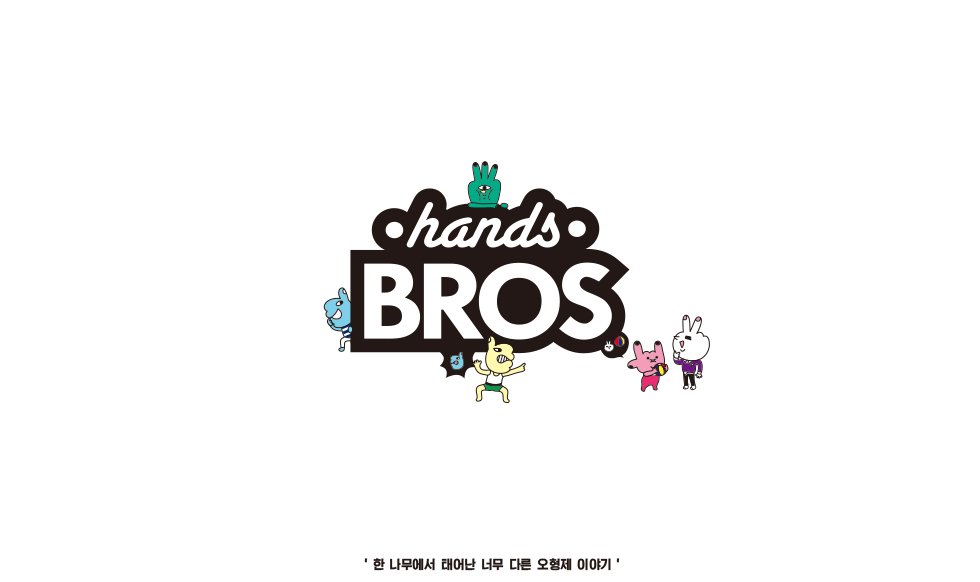 핸즈브로스 / DCIA 김세진1