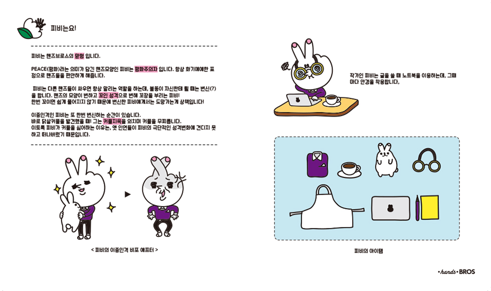 핸즈브로스 / DCIA 김세진11