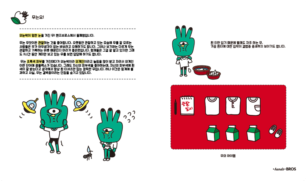 핸즈브로스 / DCIA 김세진13