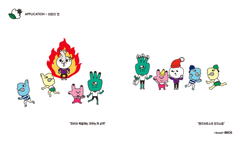 핸즈브로스 / DCIA 김세진24