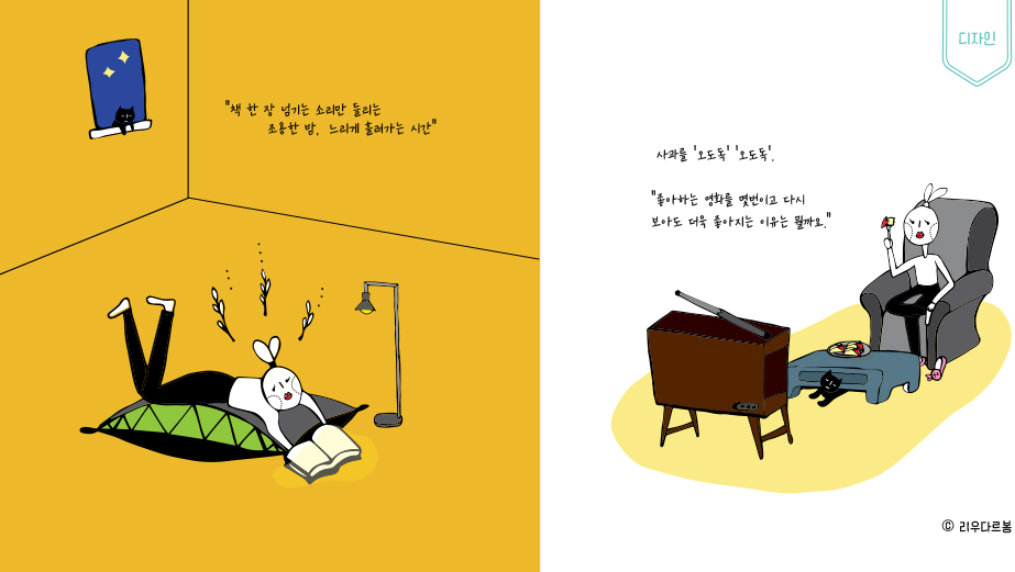 리우다르봉 / DCIA 류연정13