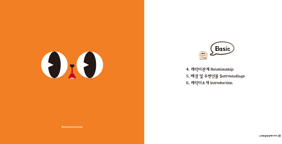 스위트할로윈 / DCIA 서승아10