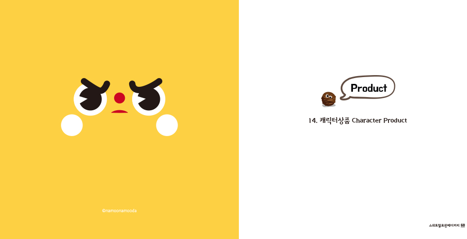 스위트할로윈 / DCIA 서승아34