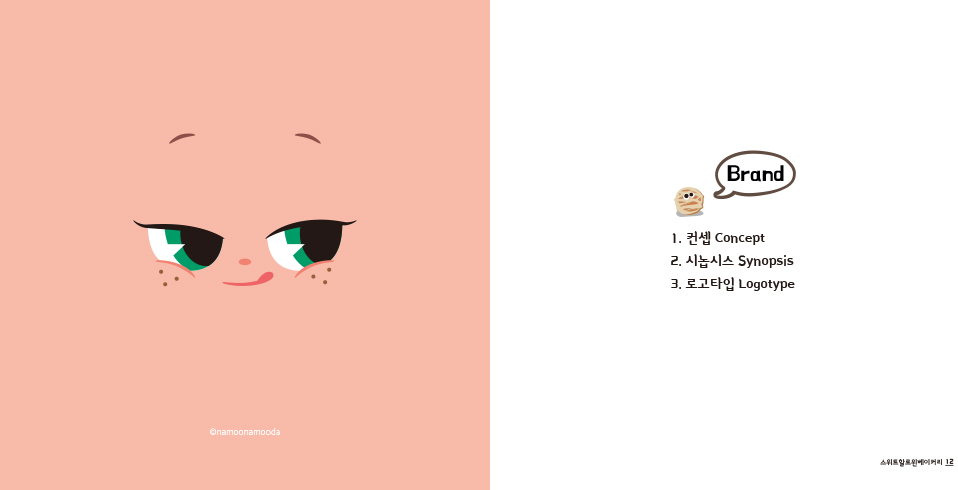 스위트할로윈 / DCIA 서승아6