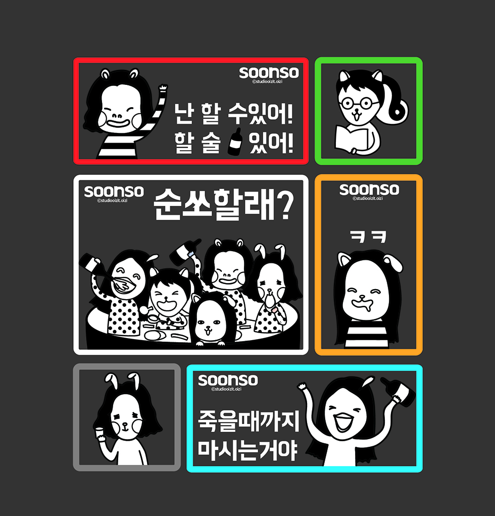 순쏘24시 / DCIA 이지연11