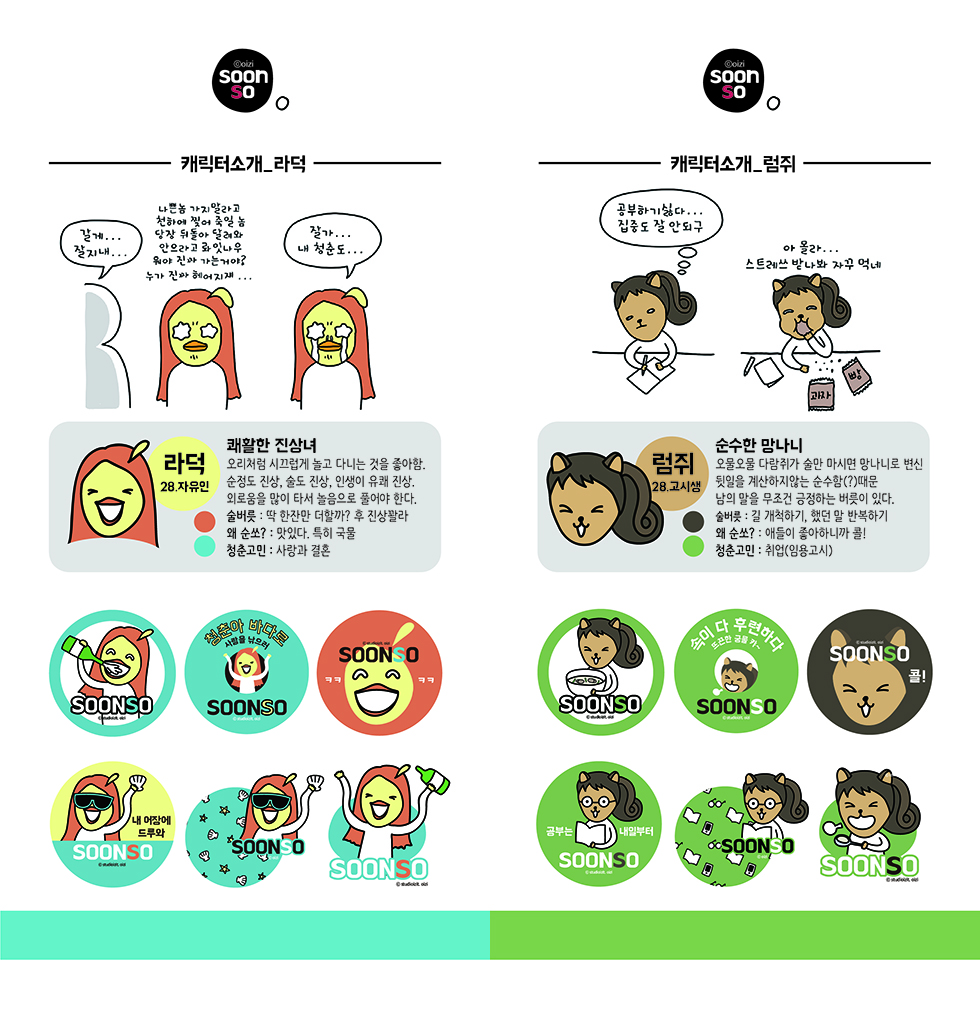 순쏘24시 / DCIA 이지연8