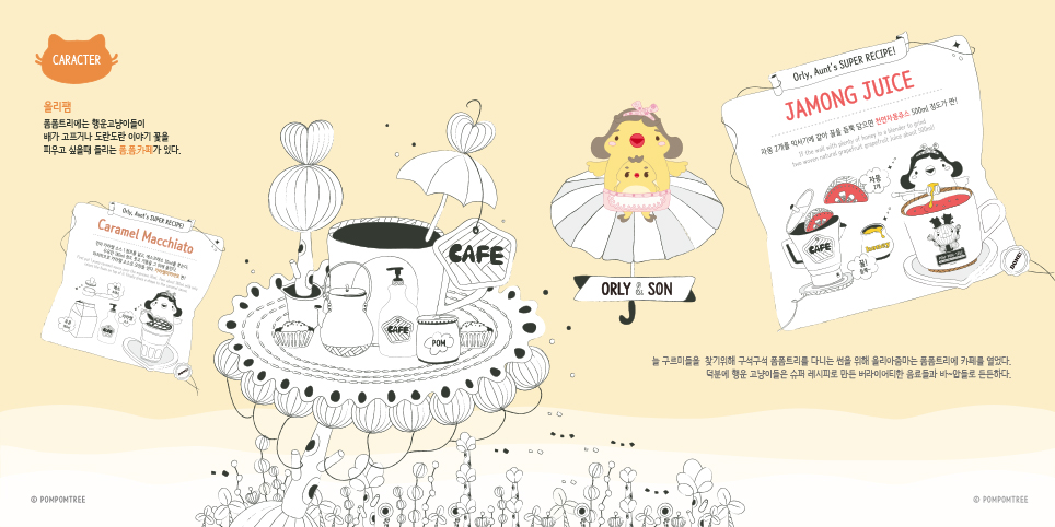 폼폼트리 / DCIA 임경화19
