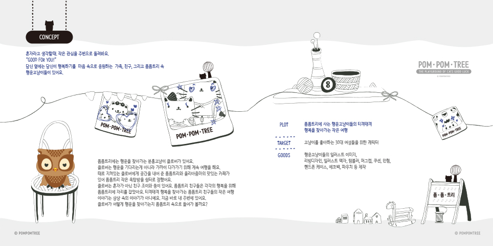 폼폼트리 / DCIA 임경화5