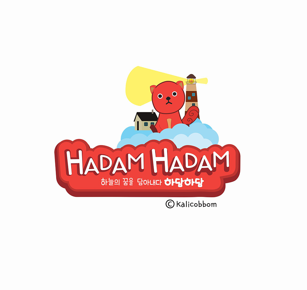 하담하담 / DCIA 김범식1