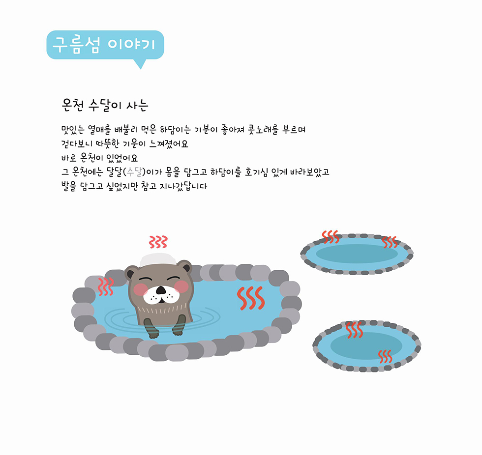 하담하담 / DCIA 김범식10