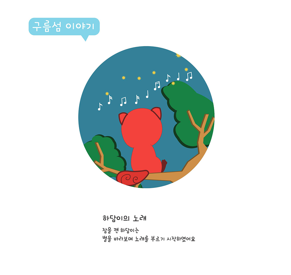 하담하담 / DCIA 김범식14