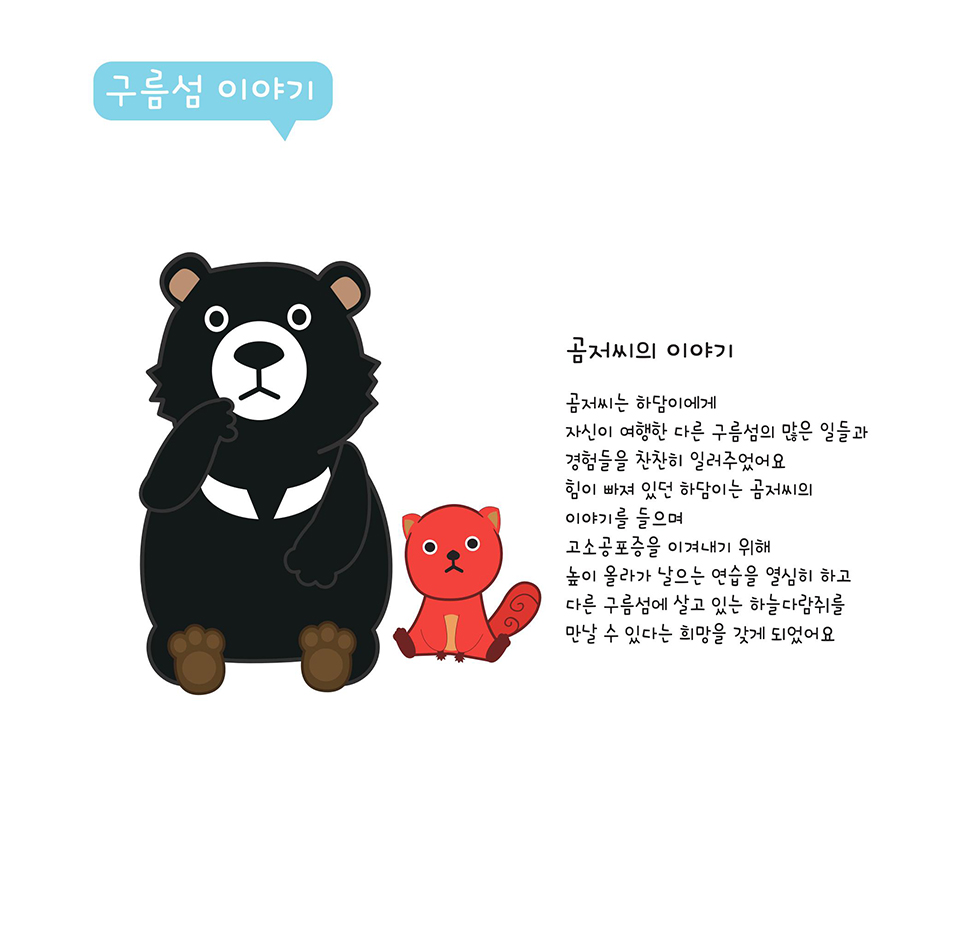 하담하담 / DCIA 김범식17