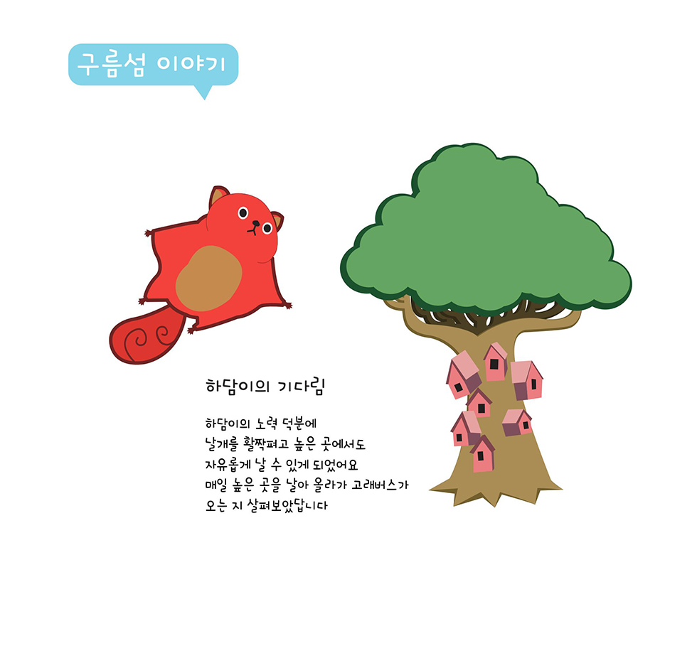 하담하담 / DCIA 김범식20
