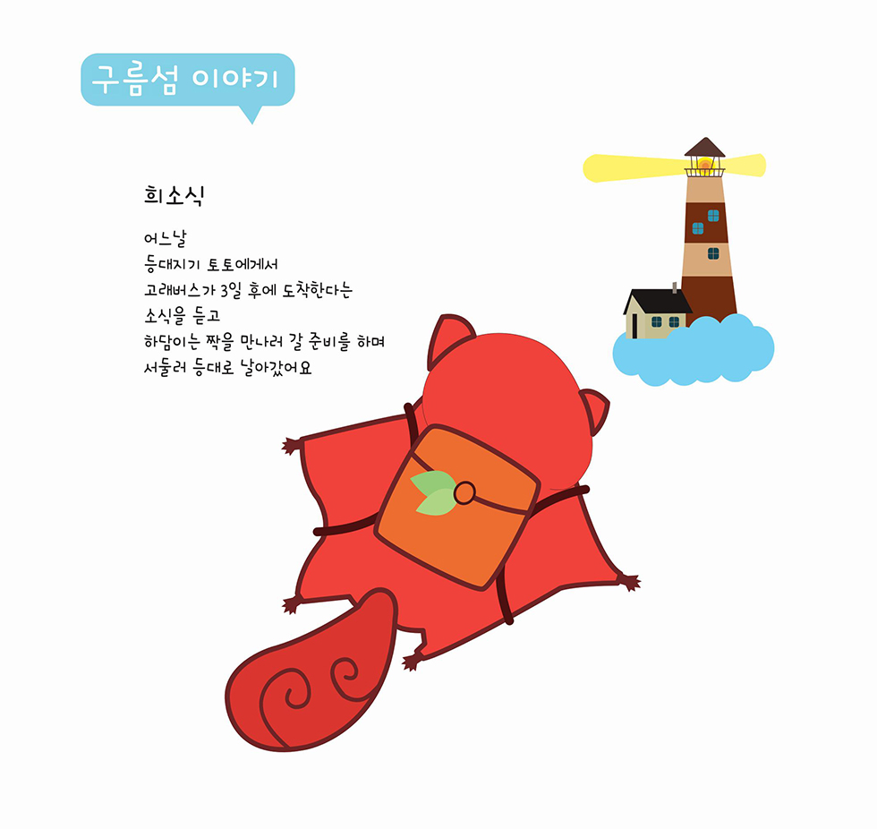 하담하담 / DCIA 김범식21