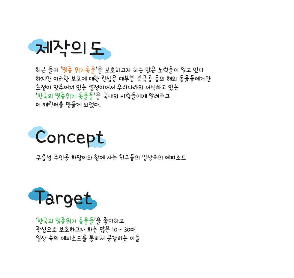 하담하담 / DCIA 김범식5