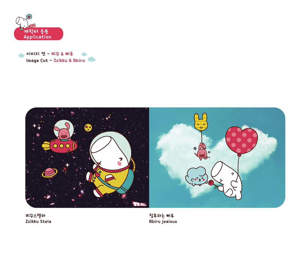 ZZIKKU / DCIA 신정희13