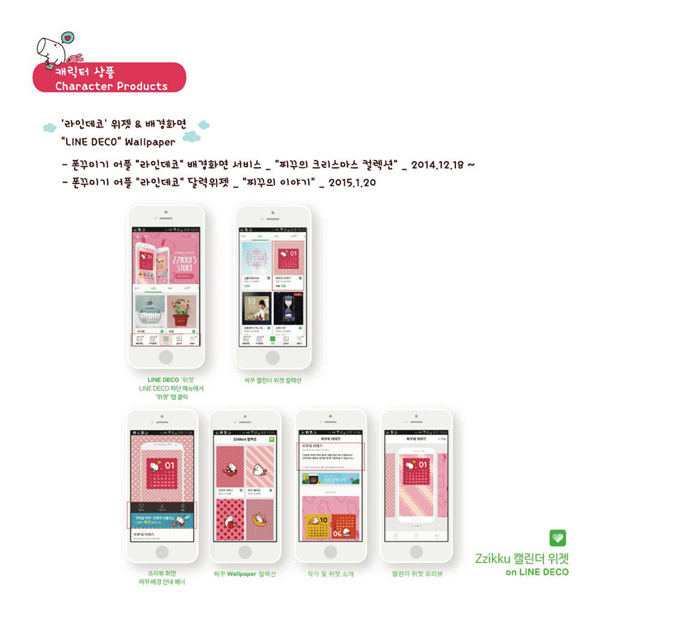 ZZIKKU / DCIA 신정희31