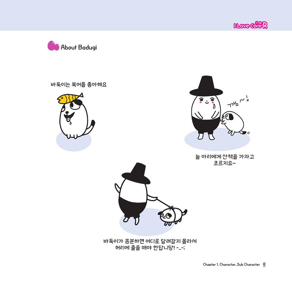 I love core R / DCIA 이은미10
