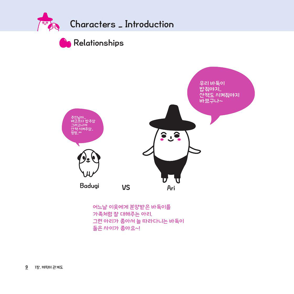 I love core R / DCIA 이은미11