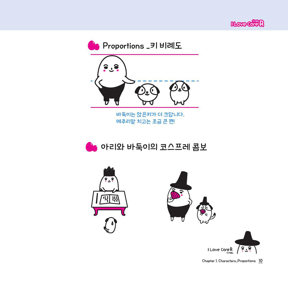 I love core R / DCIA 이은미12