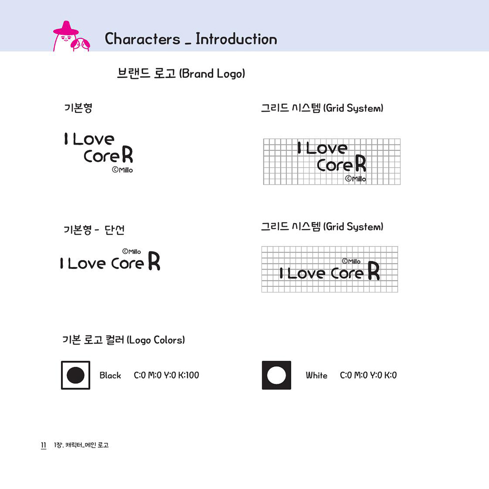 I love core R / DCIA 이은미13