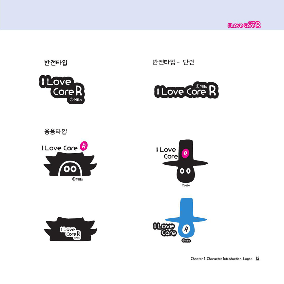 I love core R / DCIA 이은미14