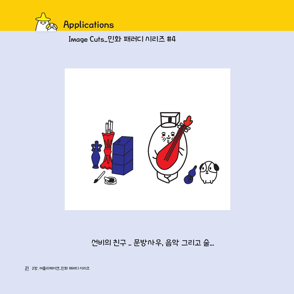 I love core R / DCIA 이은미23