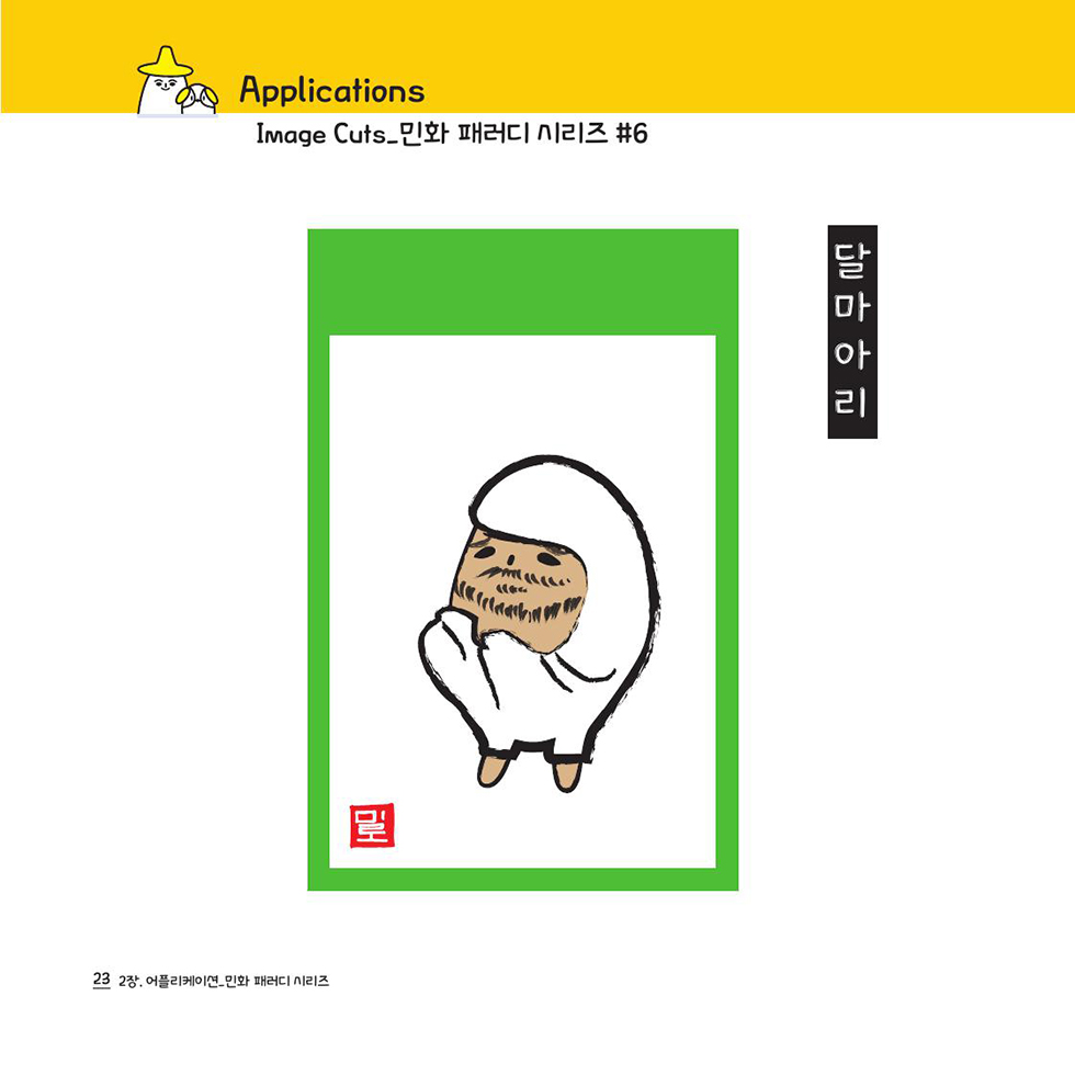 I love core R / DCIA 이은미25