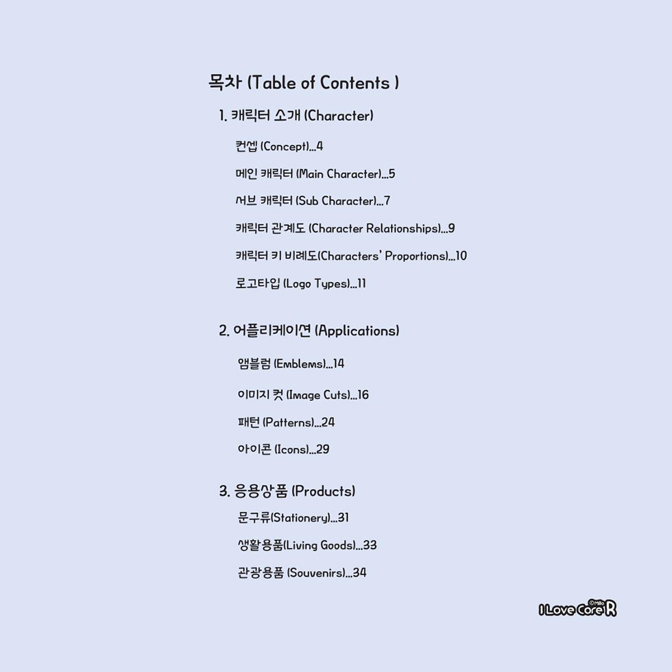 I love core R / DCIA 이은미4